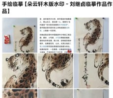 微拍堂商家知假卖假，官方客服无理纵容，他们卖真迹吗？