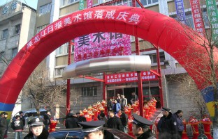 黑龙江日报美术馆