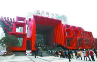 重庆美术馆