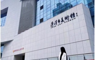 菏泽市美术馆