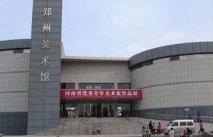 郑州美术馆