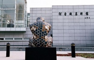 何香凝美术馆