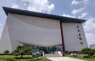 山东画院美术馆