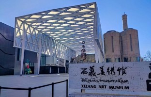 西藏美术馆