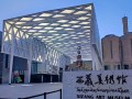 西藏美术馆