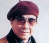 画家傅汝有