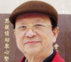画家郑伯劲