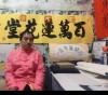 画家岚齐