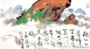 林墉作品