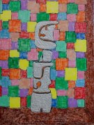 一真作品