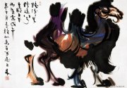 韩美林作品