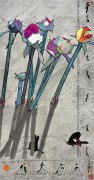 贾平西作品
