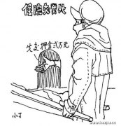 丁聪作品