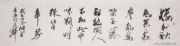 李墨染作品