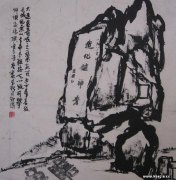许渭作品