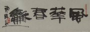 陈君超作品