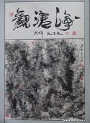 张洪波作品