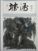 张洪波作品