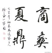 徐仪作品
