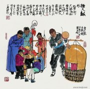 马海方作品