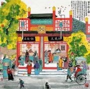 马海方作品