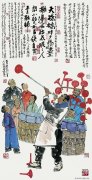 马海方作品