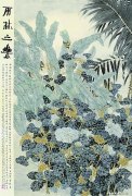 郭子良作品