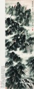 林散之作品