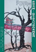 杨牧青作品