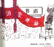 英韬作品