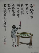 丰子恺作品
