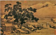 刘松年作品