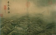 马远作品