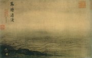 马远作品