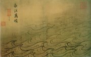 马远作品