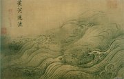 马远作品