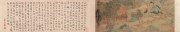 文征明作品