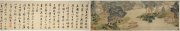 文征明作品