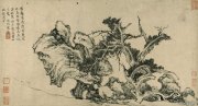 文征明作品