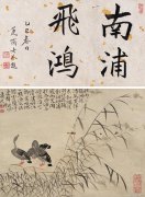 边寿民作品