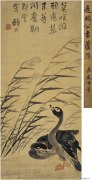 边寿民作品