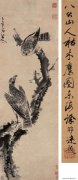 八大山人作品