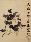 金农作品