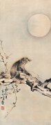 高奇峰作品