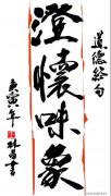 王林昌作品
