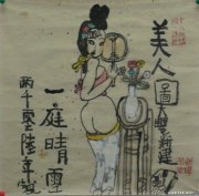 朱新建作品