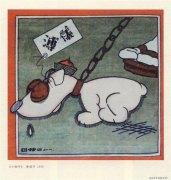 黄苗子作品