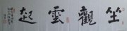 徐鸿春作品