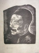 赵延年作品