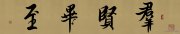 罗明杰作品